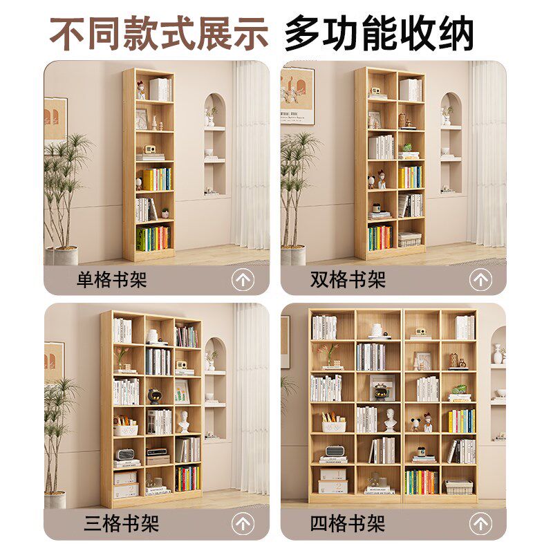 实木书柜储物柜一体客厅家用收纳自由组合方格儿童书架落地置物架