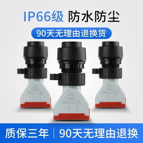 BA8097自锁控制按钮隔爆防爆防水腐防暴控制箱开孔30mm停止启动
