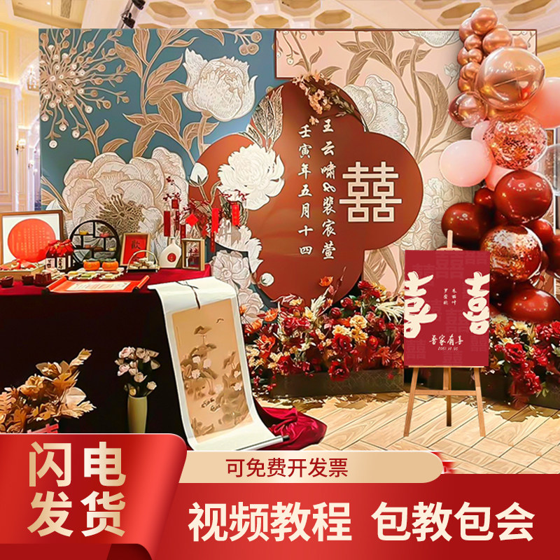 新中式国风订婚宴布置装饰气球背景kt板喜庆大红婚礼场景定制套餐