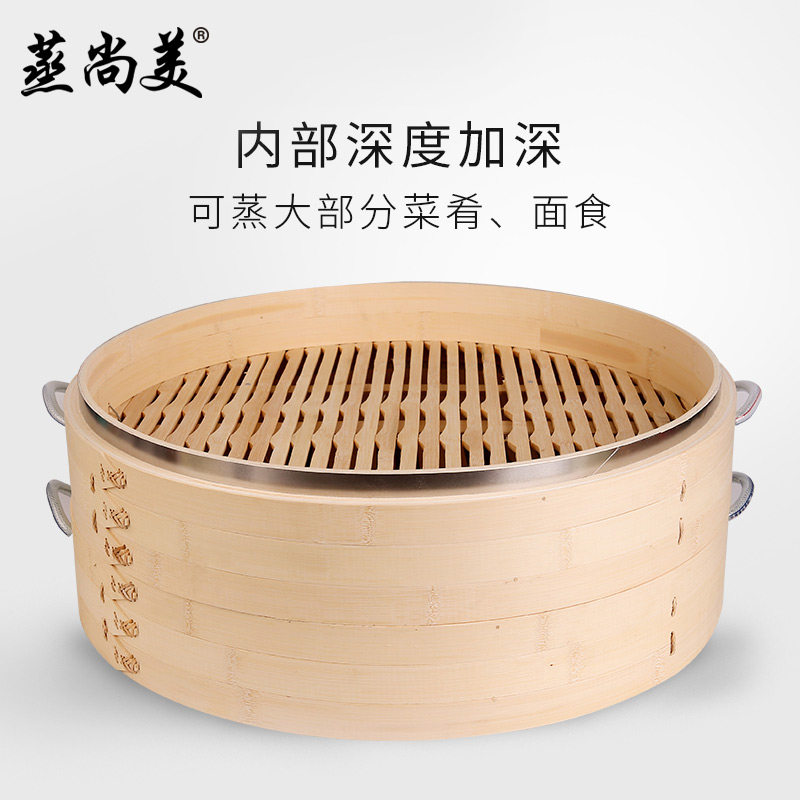 蒸尚美大尺寸蒸笼蒸锅蒸屉竹制加厚 蒸包子馒头商用笼屉35-60cm