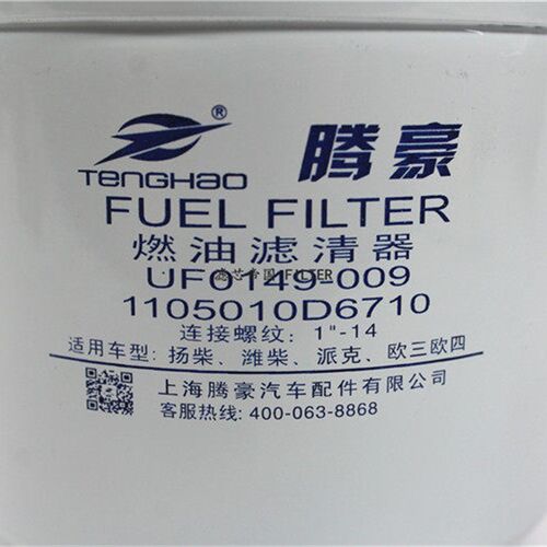 UF0149-009柴滤芯1105012D6710柴油滤清器F1050-000适配潍动力柴
