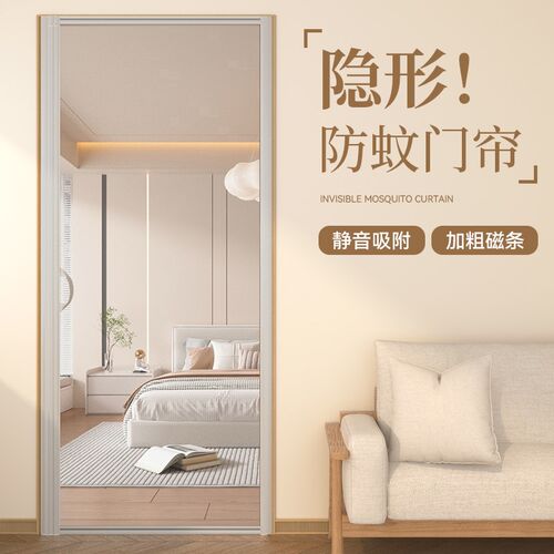 2025新款隐形防蚊门帘玻纤网全磁条侧开免打孔魔术贴家用纱门纱窗