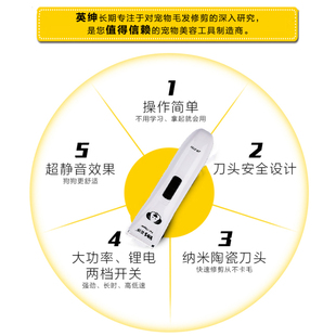 英绅宠物电推剪狗狗剃毛器泰迪猫咪剃脚毛器专业剪毛器神器电推子