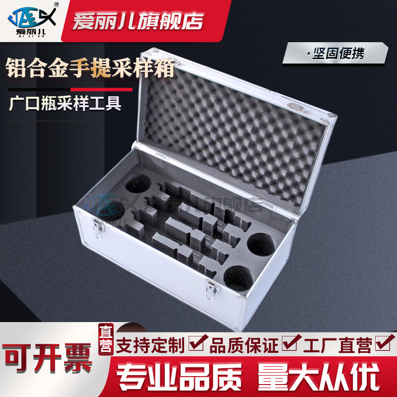 水样收纳箱采样箱广口瓶箱油样箱水质检测箱取样箱固定剂保存箱水