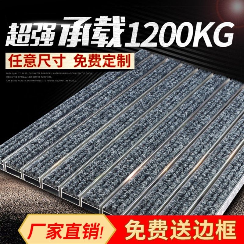 商用铝合金地垫嵌入式防尘地毯商场门口定做除尘刮泥垫门厅蹭脚垫