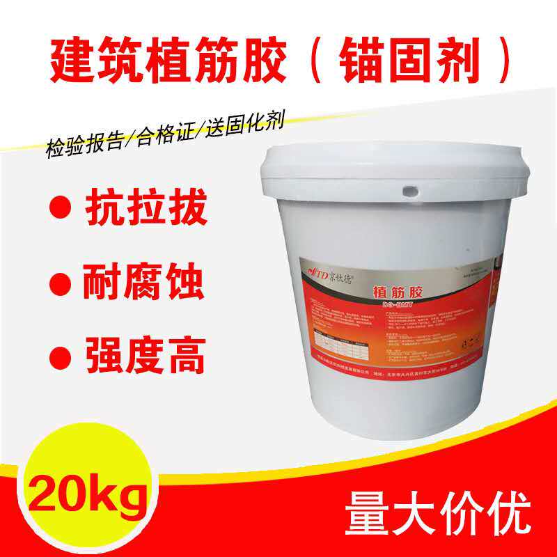 建筑植筋胶 二次结构胶 可拉拔复试 红色固化剂带质检报告 合格证