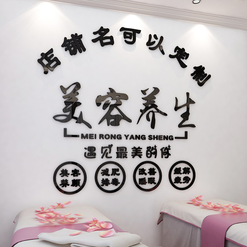 美容养生spa馆logo定制背景墙面装饰画贴画纸女子吧台布置制作自