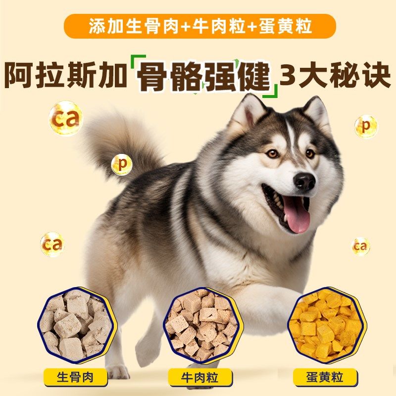 阿拉斯加专用冻干狗粮20斤装幼犬补钙成犬美毛大型犬轻泪痕全价40