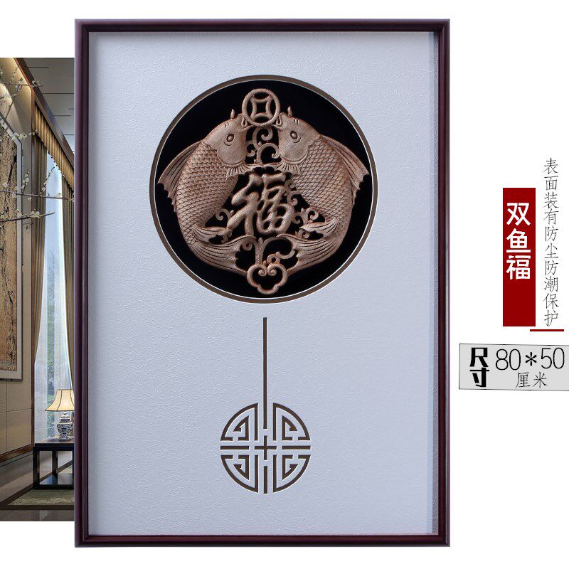 东阳木雕装饰画玄关镂空仿古新中式背景墙饰挂画实木雕刻壁挂福字