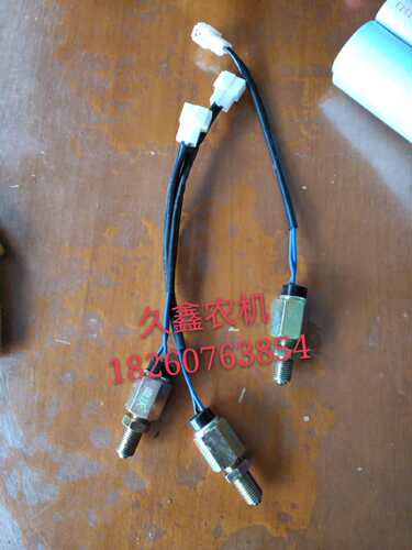 沃得锐龙收割机配件 沃得锐龙安全启动开关 中立倒车喇叭开关原厂