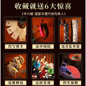 毕六福油纸伞实用古风手工新年送女生闺蜜女友送妈妈长辈过年礼物