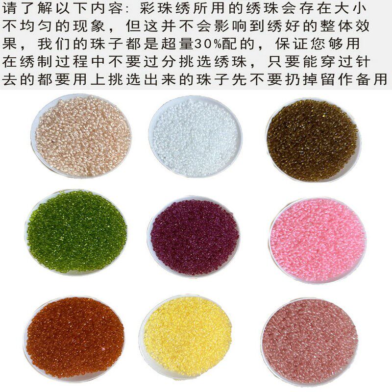 七彩锦鲤穿珠绣十字绣新款珠子绣全珠绣彩珠串珠绣diy材料包竖版