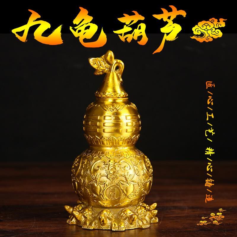 黄铜天医葫芦五黄九龟阵空心摆件客厅中式桌面八卦葫芦家居饰品