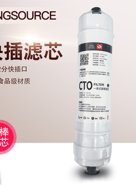 家用快接滤芯家用净水器通用一体式快插滤芯PP棉活性炭RO超滤T33
