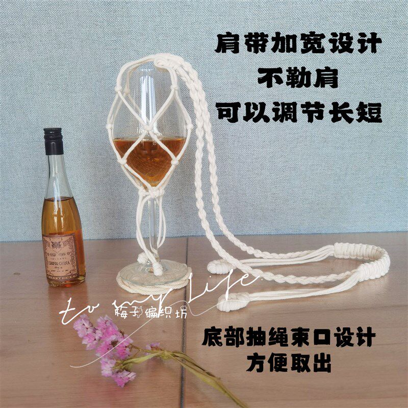 展销会挂脖高脚杯套红酒葡萄酒杯托酒杯包