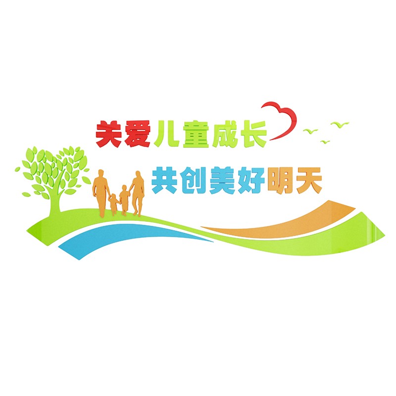 幼儿园装饰阅读区布置学校园教室班级文化墙3d立体亚克力标语墙贴