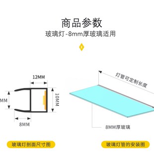 8mm厚玻璃层板灯led酒柜双面上下发光隔板灯带展示柜灯线条灯卡槽