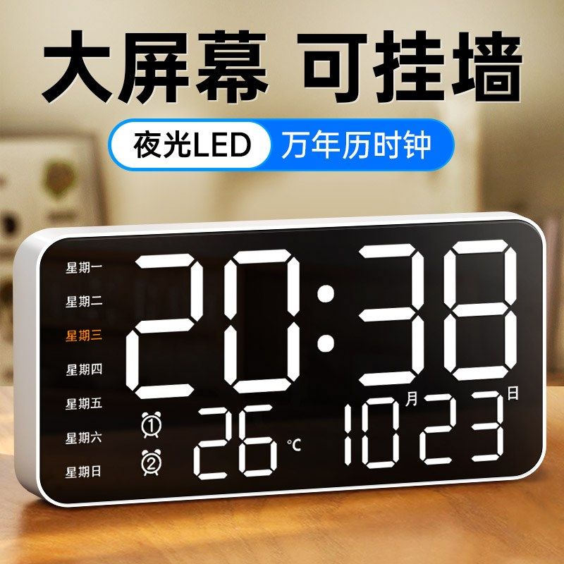led数字时钟挂墙客厅电视柜摆台式电子表大屏夜光多功能智能闹钟