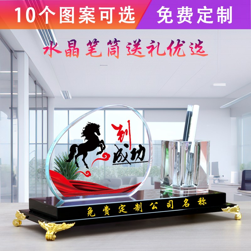创意水晶笔筒老板办公室桌面收纳盒乔迁送礼教师节毕业季送老师同