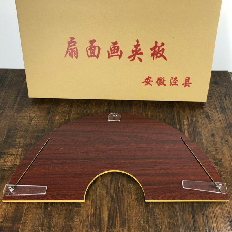 扇面创作用画板字画固定板折扇扇面工具扇夹板扇规画扇面作画复古
