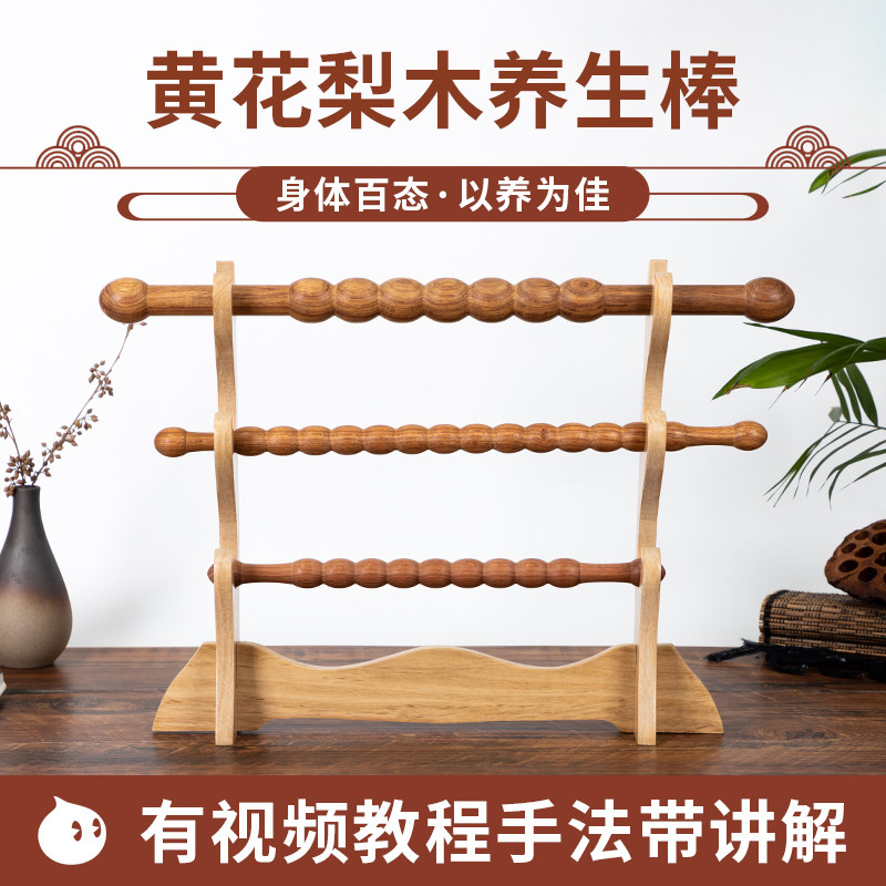 木质经络棒手持式经络实木天然塑身型点穴刮痧按摩器颈部通用养生
