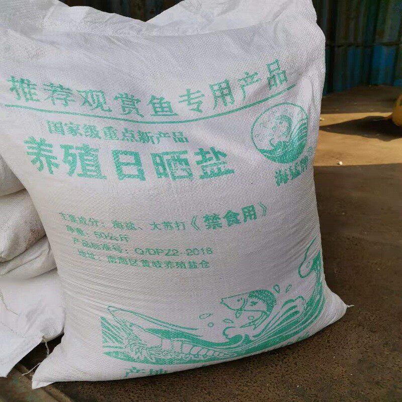 鱼塘换水水族盐养殖专用海盐鱼缸开缸杀菌预防鱼锦鲤鱼池养100斤