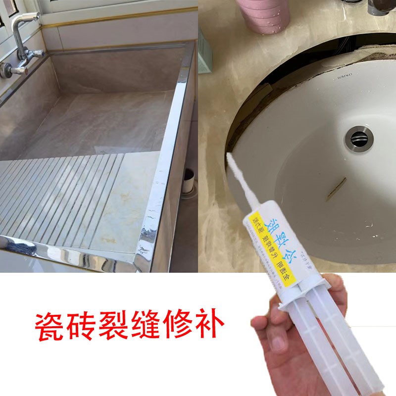 洗手台瓷砖大理石裂缝修补阳台晒裂东西掉裂修复修补水槽裂纹修补