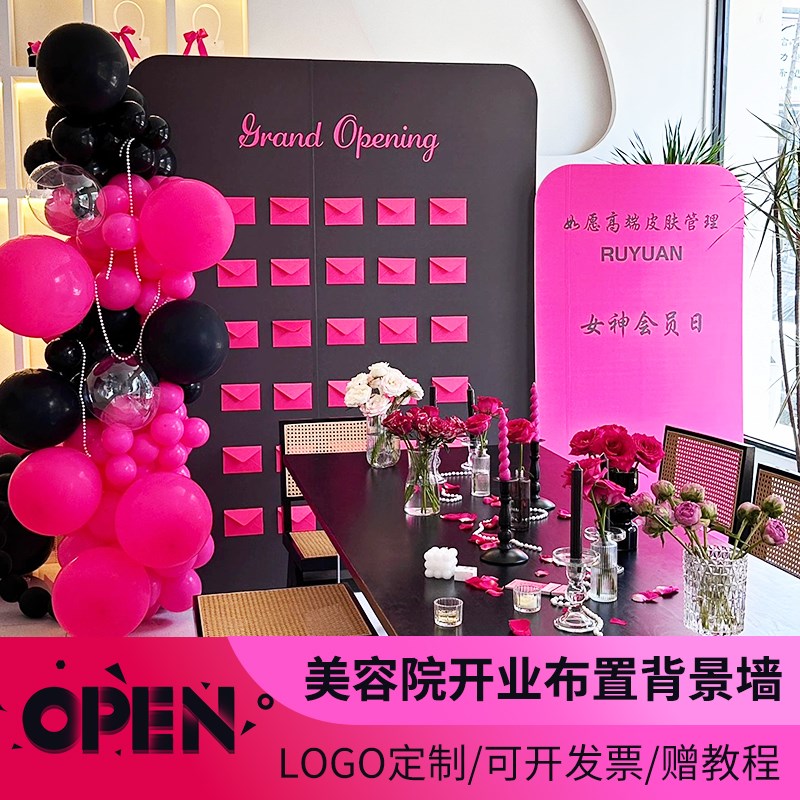 新店开业氛围布置美容院服装店周年庆活动气球背景墙场景装饰kt板