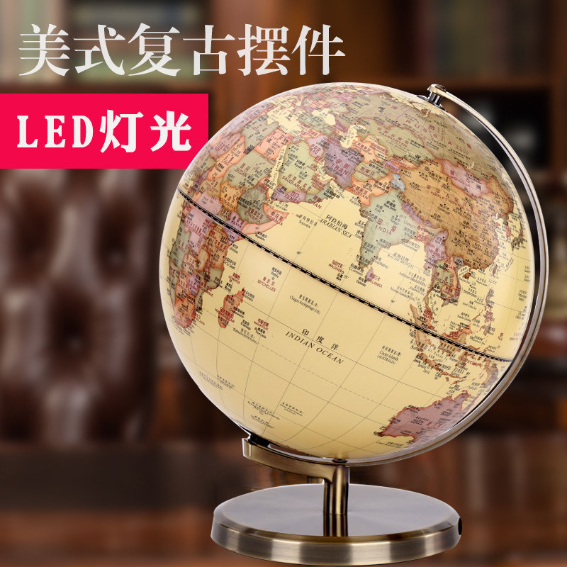 地球仪32cm学生用高清仿古立体浮雕台灯大号欧式办公室装饰摆件