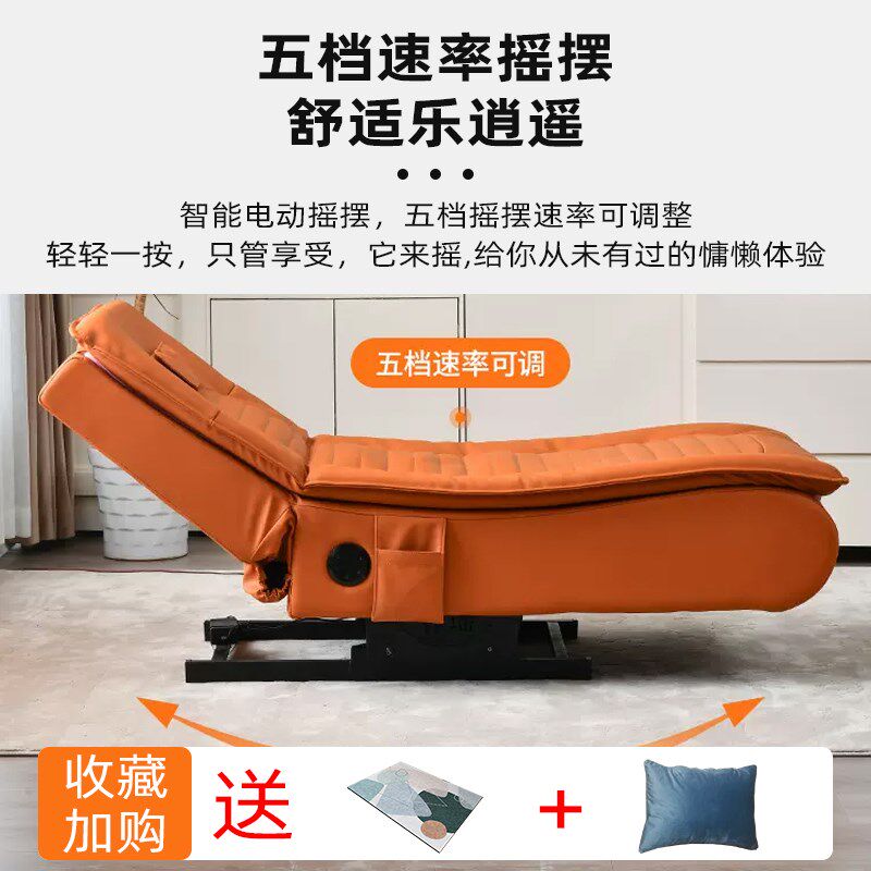 泉嘉福电动摇摇椅中老年可睡可躺懒人沙发椅单人轻奢无线遥控摇椅