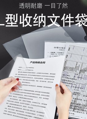 文件夹插页透明L型A4纸收纳夹加厚防水单片夹l夹简历保护套资料档