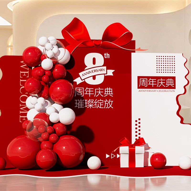 新店公司美容院瑜伽商场开业周年庆气球氛围装饰签到背景KT板布置
