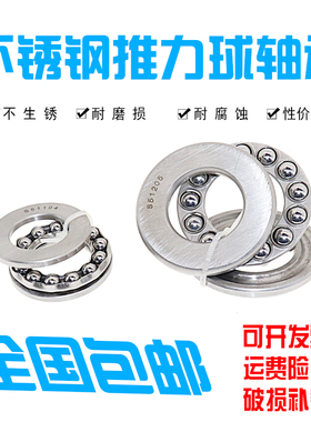 不锈钢推力球轴承S51304 51305 51306 51307 51308 51309 51310