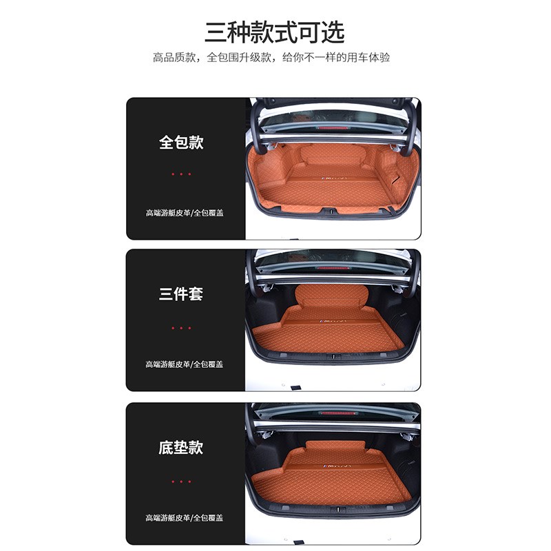 专用于奇瑞风云A8后备箱垫全包围内饰装饰改装风云A8尾箱垫子防水