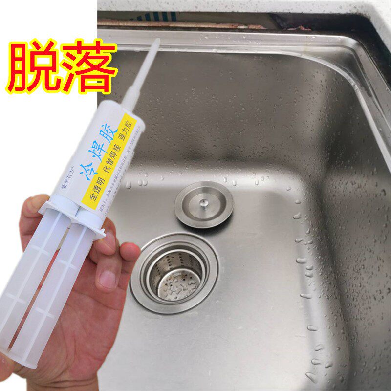 厨房洗碗盆洗菜池脱胶补缝强力胶补漏水防霉黑专用不锈钢水槽粘接