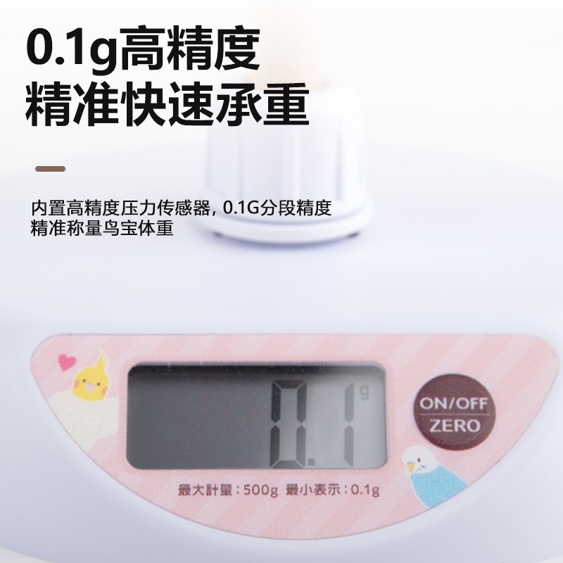 优嗖鹦鹉体重称T型站台互动克称套装体重记录电子小宠用品玄凤