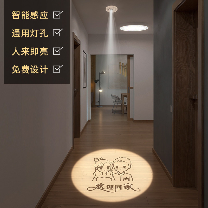 家用进门过道灯创意投影灯入户门走廊氛围灯嵌入式智能感应亮灯