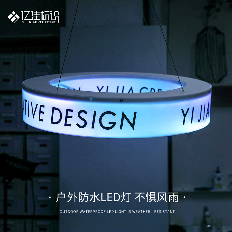 发光圆环亚克力灯箱新款广告牌户外防水牌子