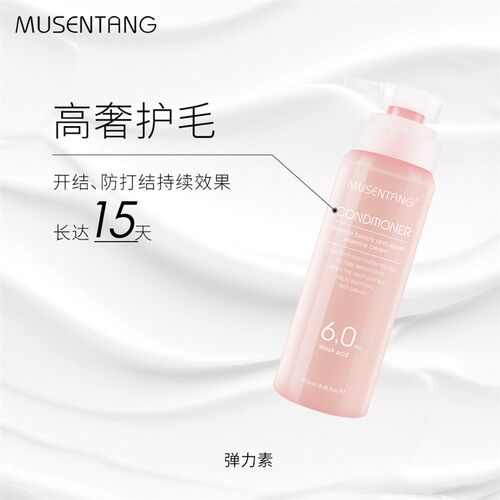 沐森堂弹力素(犬猫通用)快速修护/开结防打结/闪亮弹韧/护毛