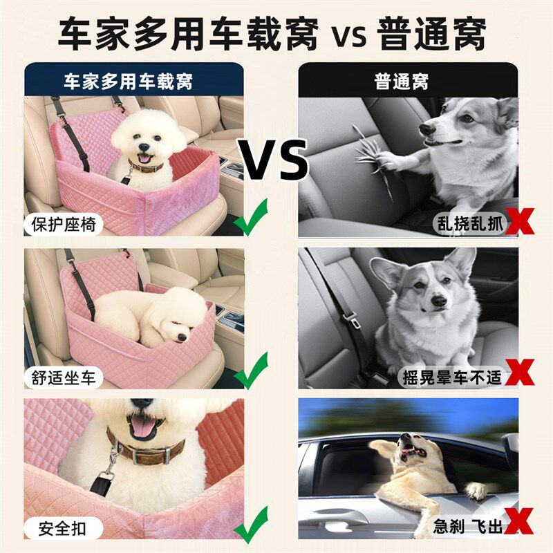 车载狗窝外出汽车座椅宠物车用垫防脏可拆洗狗狗车上副驾驶沙发垫