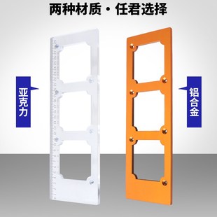 86盒开关插座开孔模具定制家具衣柜暗盒方孔开槽画线模板木工工具