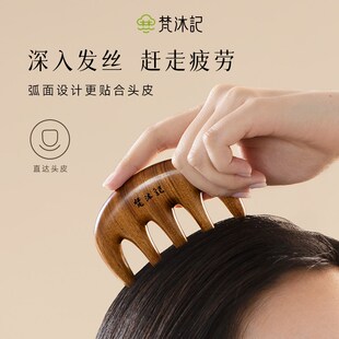 母亲节礼物实用送妈妈女士结婚伴手礼 养生梳子礼盒空山按摩梳套装