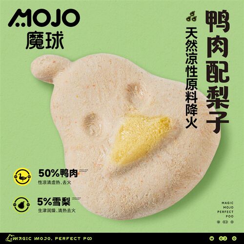MOJO魔球猫咪冻干鸭肉梨益生菌清热降火幼犬猫通用美毛防泪痕零食