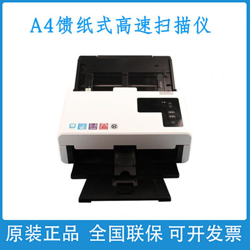 紫光Q330 Q400 Q2230 Q2240扫描仪Q5646馈纸式A4高速双面自动进纸