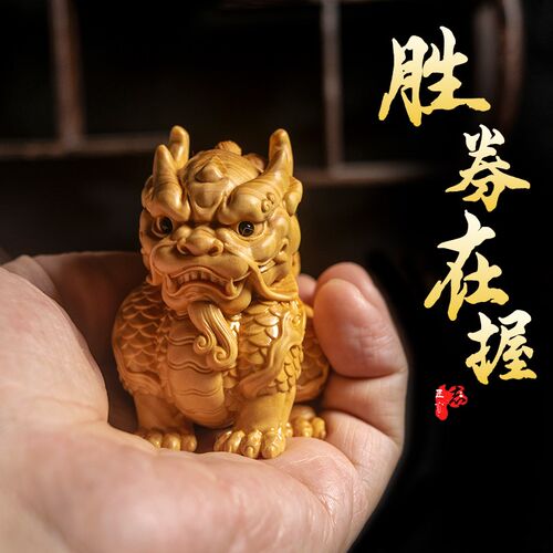 胜券在握匠心志背书麒麟手把件随身小叶黄杨木雕手工艺品文玩
