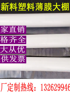 工程膜工厂包装薄膜防水防尘白色透明超薄加厚防护膜塑料薄膜整卷
