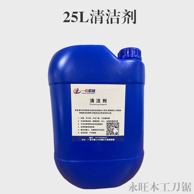 封边机清洁剂分离剂洗板水面板高效去胶环保板式家具清除胶印专用