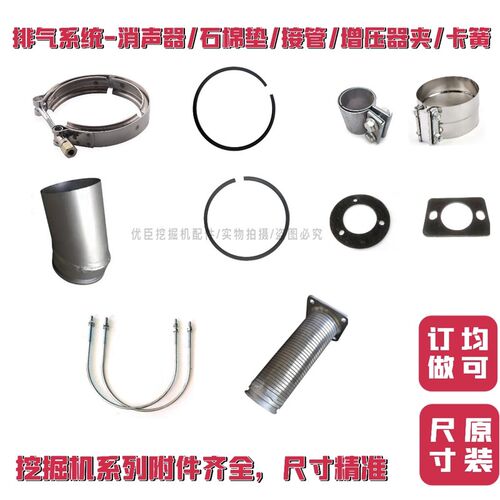 挖机卡特305 307 312 320 323 329 330 336 349消声器接管排气管