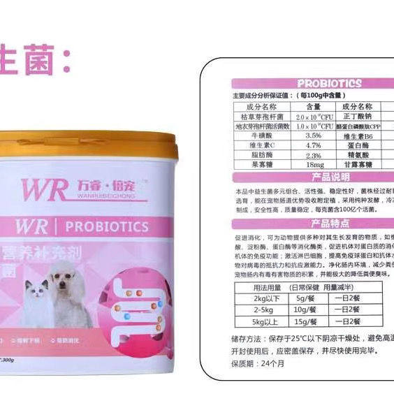 万睿倍宠猫咪狗狗益生菌羊奶粉微量元素发育宝营养补充钙粉产后