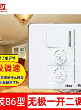 锦迈单开带2调速器两位电风扇开关 一开双钮吊扇调速开关二联双控